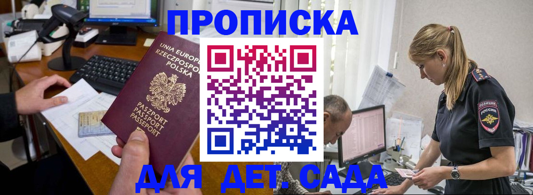 временная регистрация купить в Семикаракорске