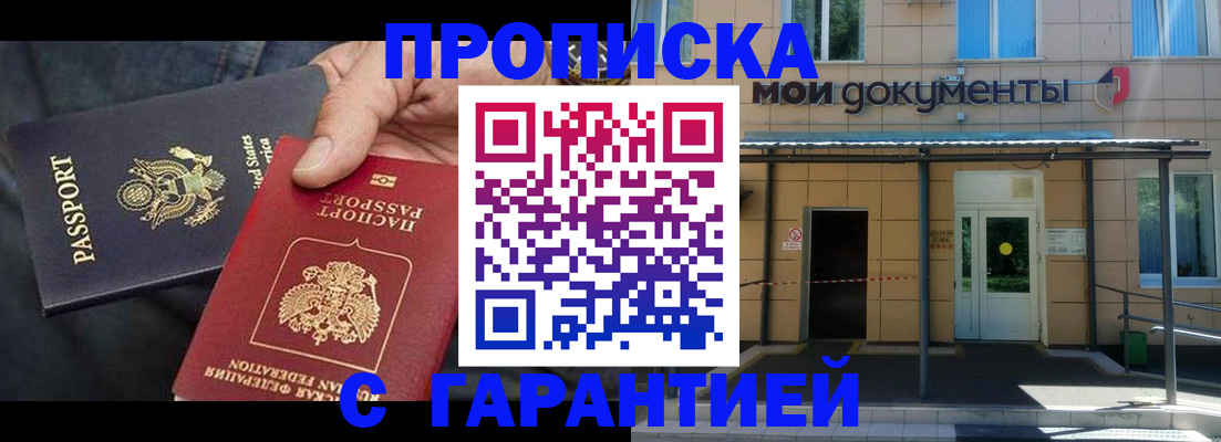 временная регистрация поиск в Семикаракорске