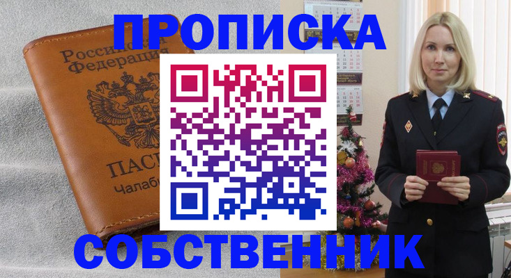 прописка иностранных граждан в Семикаракорске
