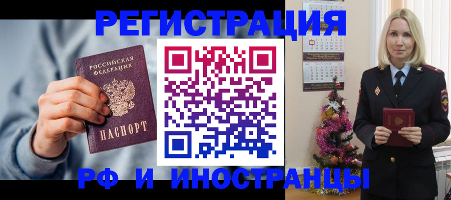 временная регистрация для школы в Семикаракорске